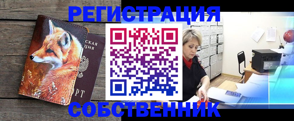 прописка для кредита в Новомосковске