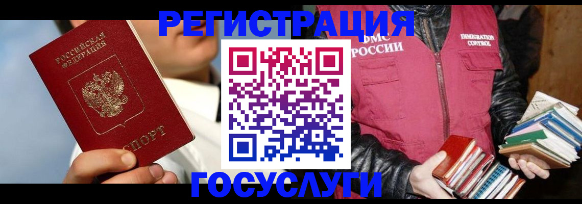 временная регистрация надежно в Новомосковске