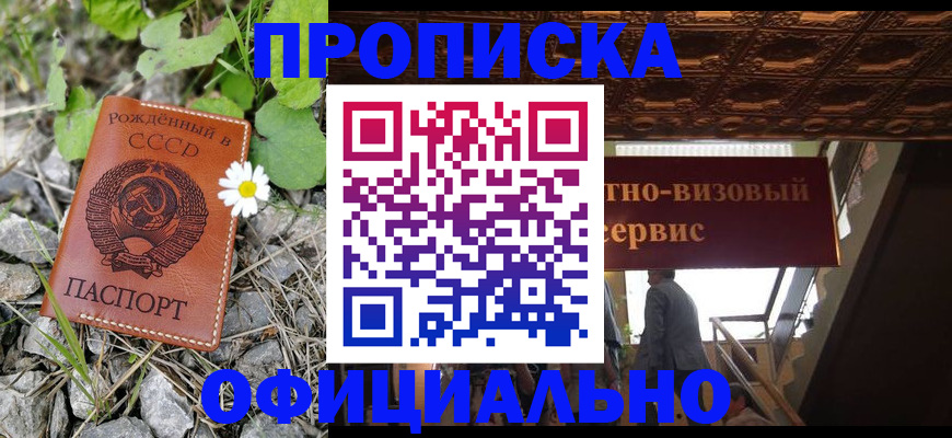 прописка для военкомата в Новомосковске