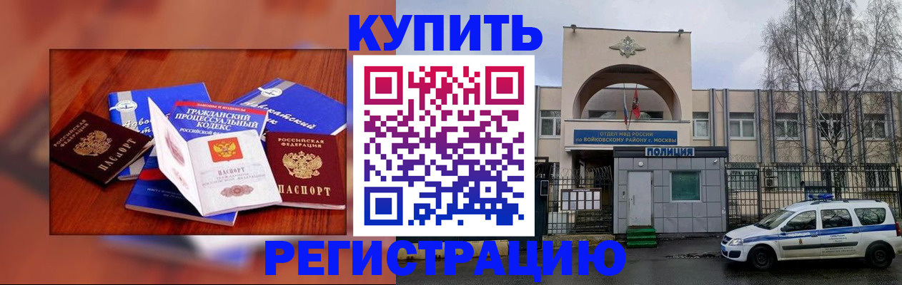 прописка для школы в Новомосковске