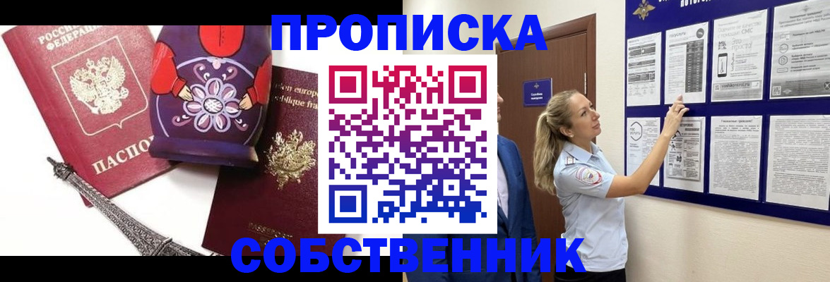 прописка для кредита в Новомосковске