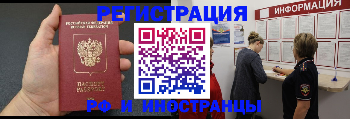 прописка гарантия в Новомосковске